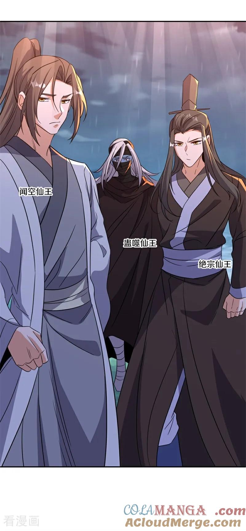 《绝世战魂》第749话 还有这种好事 第40页