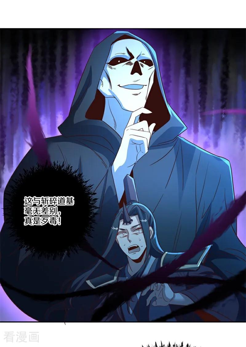 《绝世战魂》第749话 还有这种好事 第47页