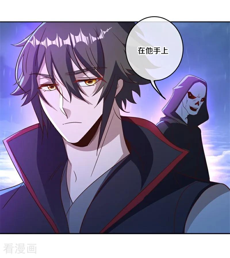 《绝世战魂》第749话 还有这种好事 第45页