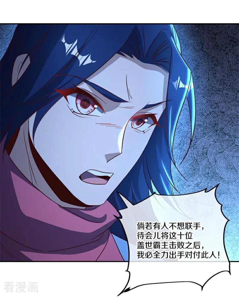 《绝世战魂》第749话 还有这种好事 第51页
