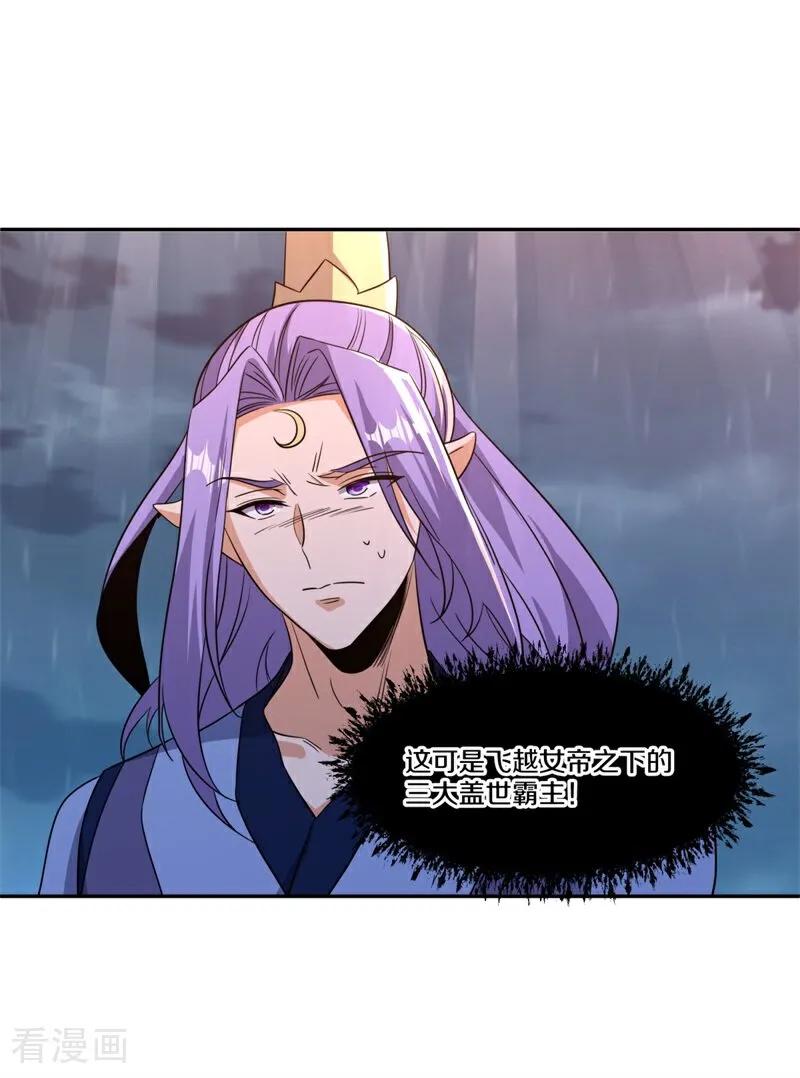 《绝世战魂》第749话 还有这种好事 第41页