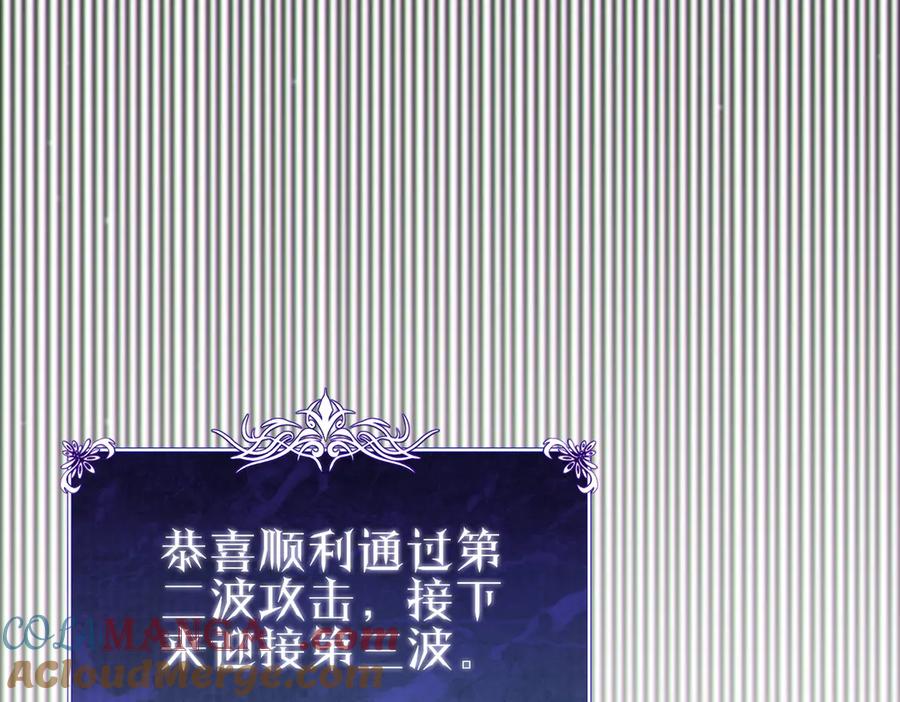 《我靠无敌被动打出成吨伤害！》第73话 公会驻地：永恒之城 第53页