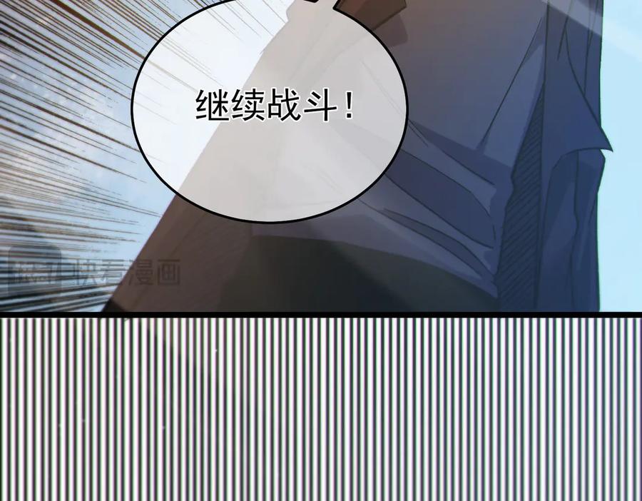 《我靠无敌被动打出成吨伤害！》第73话 公会驻地：永恒之城 第51页