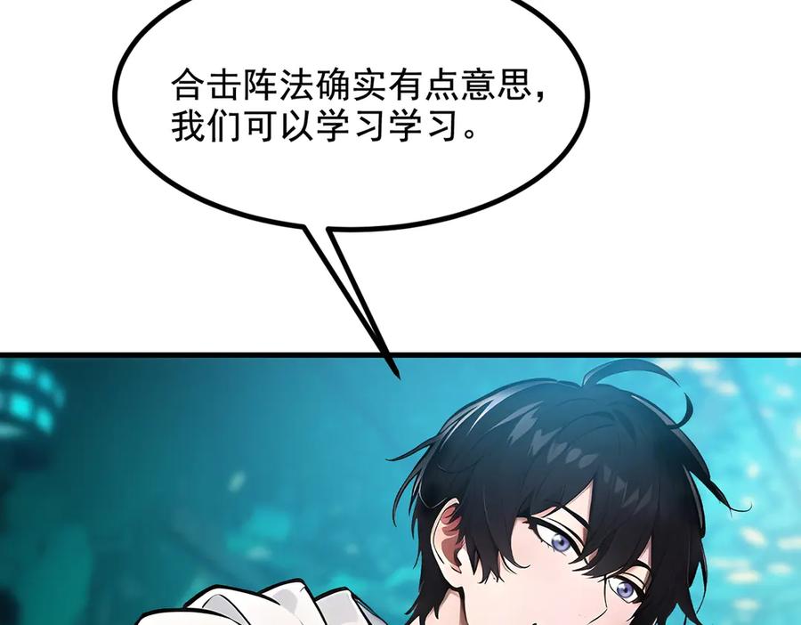《我主宰了灵气复苏》第75话 放手一搏！ 第27页