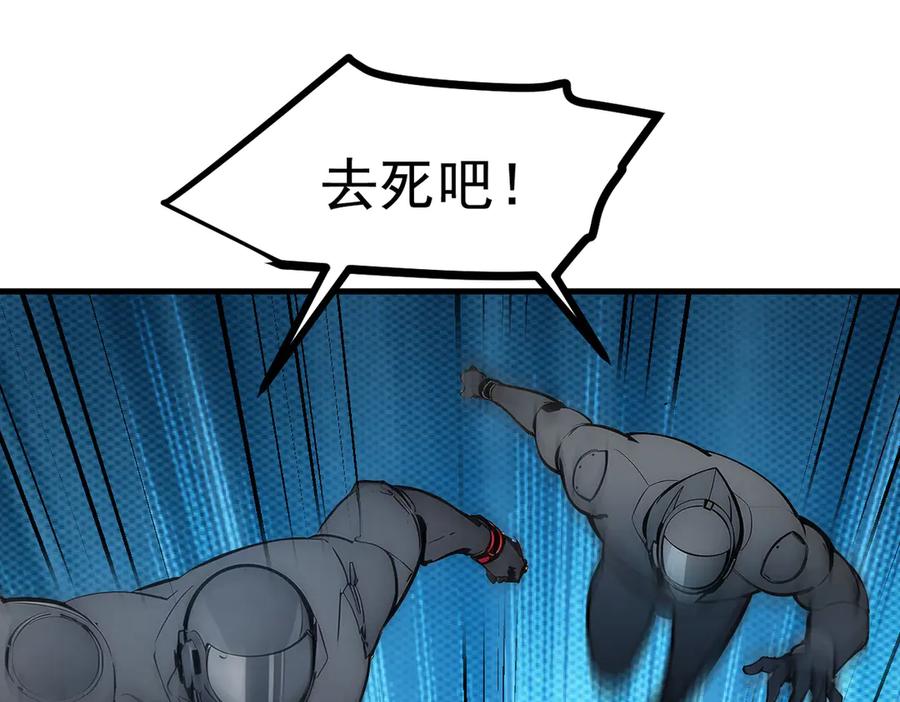《我主宰了灵气复苏》第75话 放手一搏！ 第50页