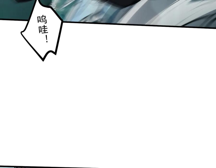 《我主宰了灵气复苏》第75话 放手一搏！ 第74页
