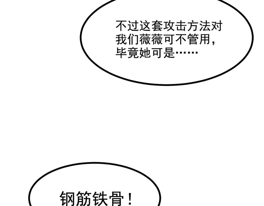 《我主宰了灵气复苏》第75话 放手一搏！ 第29页