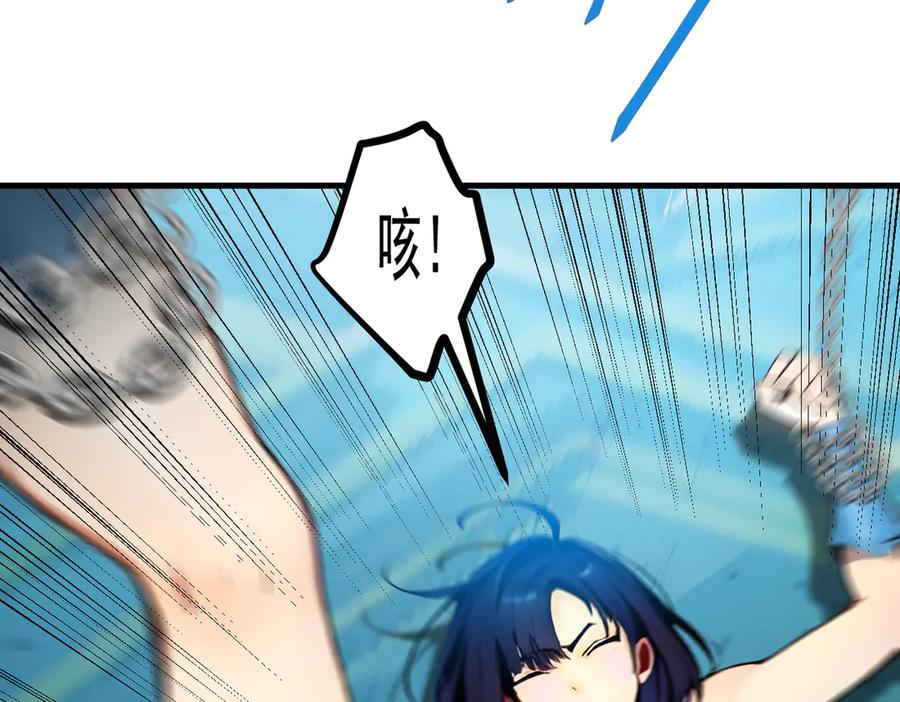 《我主宰了灵气复苏》第75话 放手一搏！ 第48页