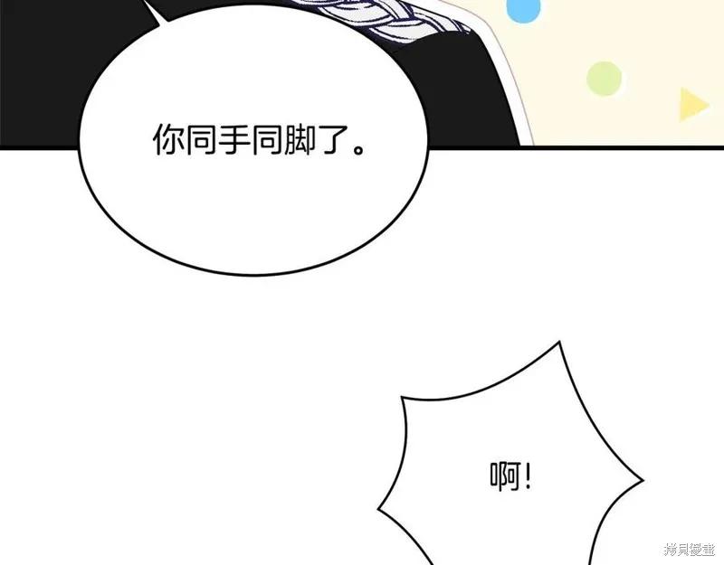 《明明是冷美人小姐却变成了忠犬大少爷》第77话 第15页