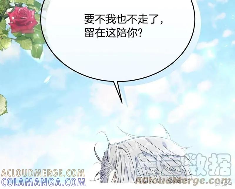 《明明是冷美人小姐却变成了忠犬大少爷》第77话 第5页