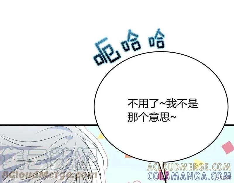 《明明是冷美人小姐却变成了忠犬大少爷》第77话 第13页