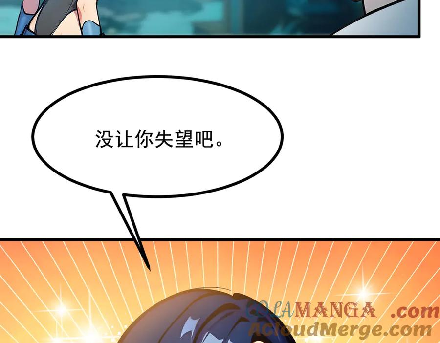 《我主宰了灵气复苏》第75话 放手一搏！ 第79页