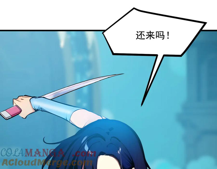 《我主宰了灵气复苏》第75话 放手一搏！ 第61页