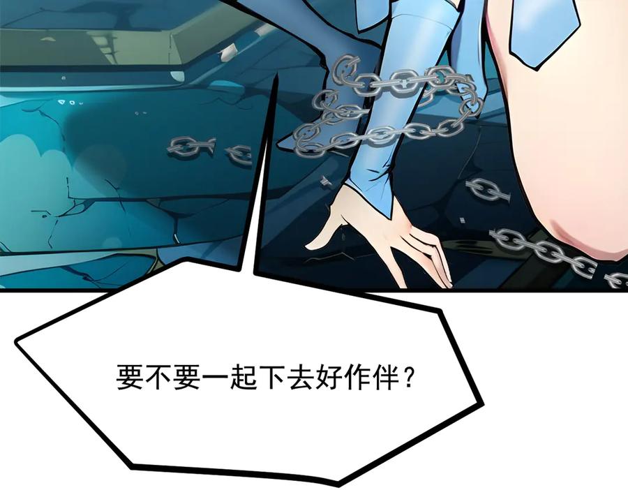《我主宰了灵气复苏》第75话 放手一搏！ 第63页