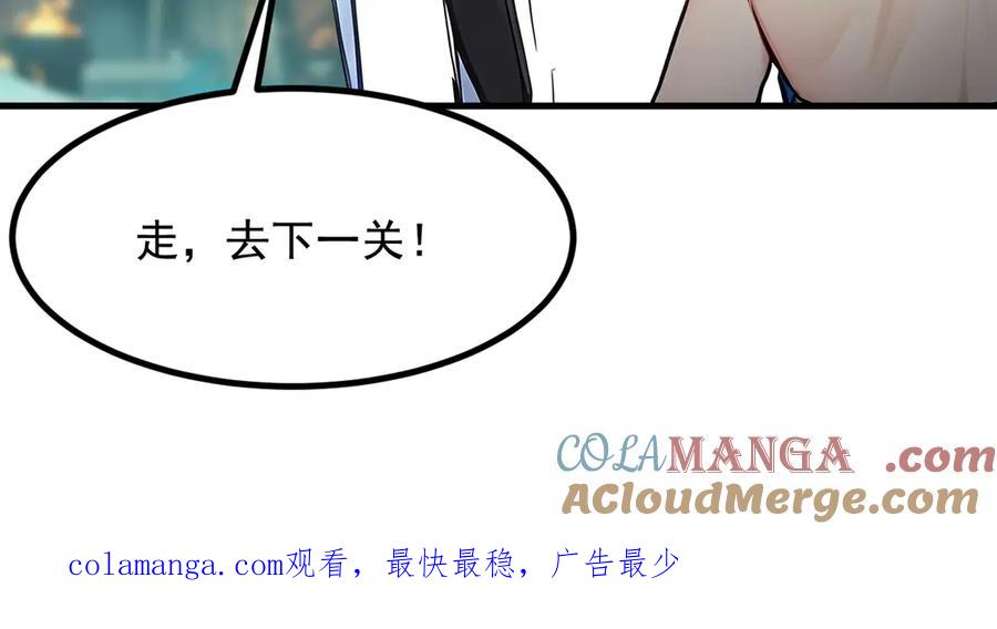 《我主宰了灵气复苏》第75话 放手一搏！ 第88页