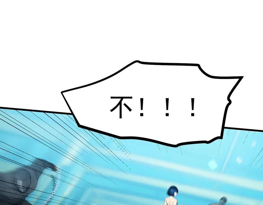 《我主宰了灵气复苏》第75话 放手一搏！ 第41页
