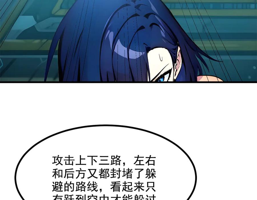 《我主宰了灵气复苏》第75话 放手一搏！ 第24页