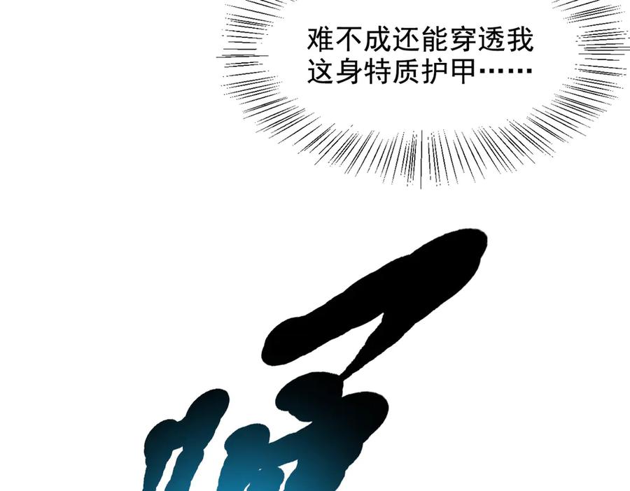 《我主宰了灵气复苏》第75话 放手一搏！ 第35页