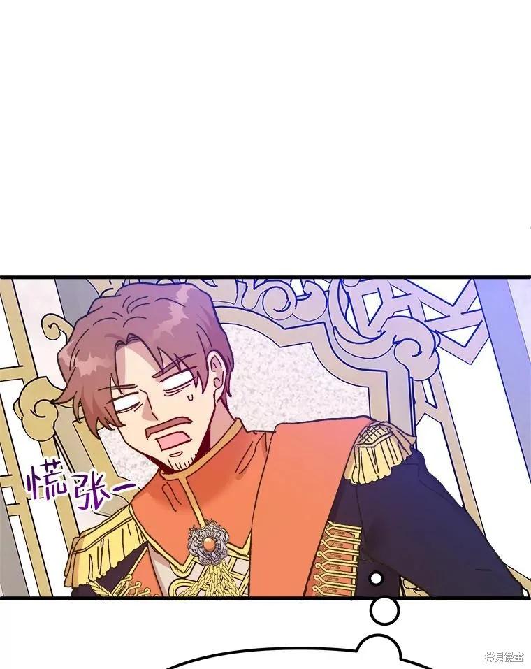 《王女在装疯卖傻》第78话 第170页