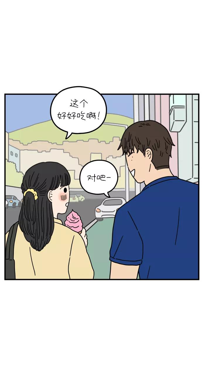 《29岁的我们》[第77话] 幸福起源 第35页