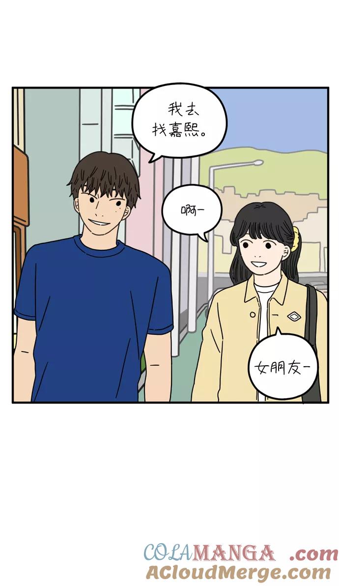 《29岁的我们》[第77话] 幸福起源 第31页