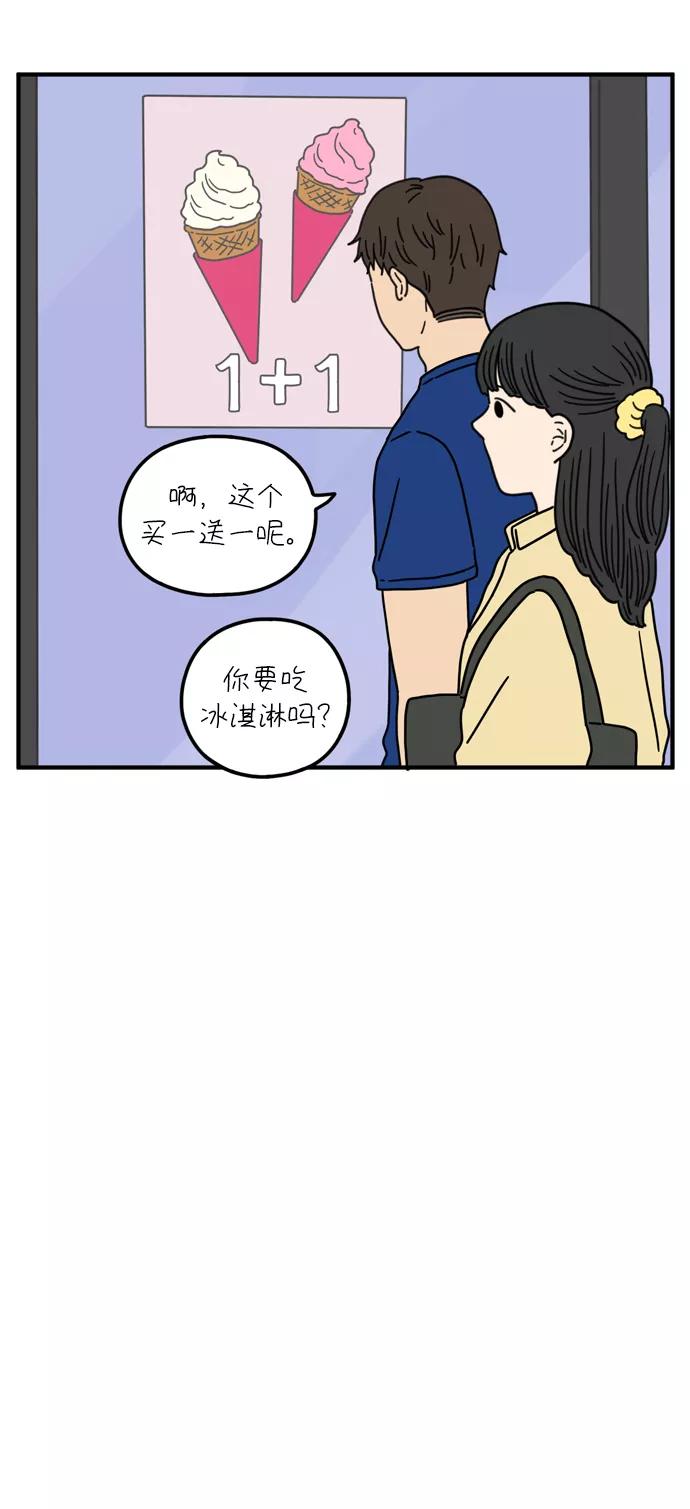 《29岁的我们》[第77话] 幸福起源 第32页