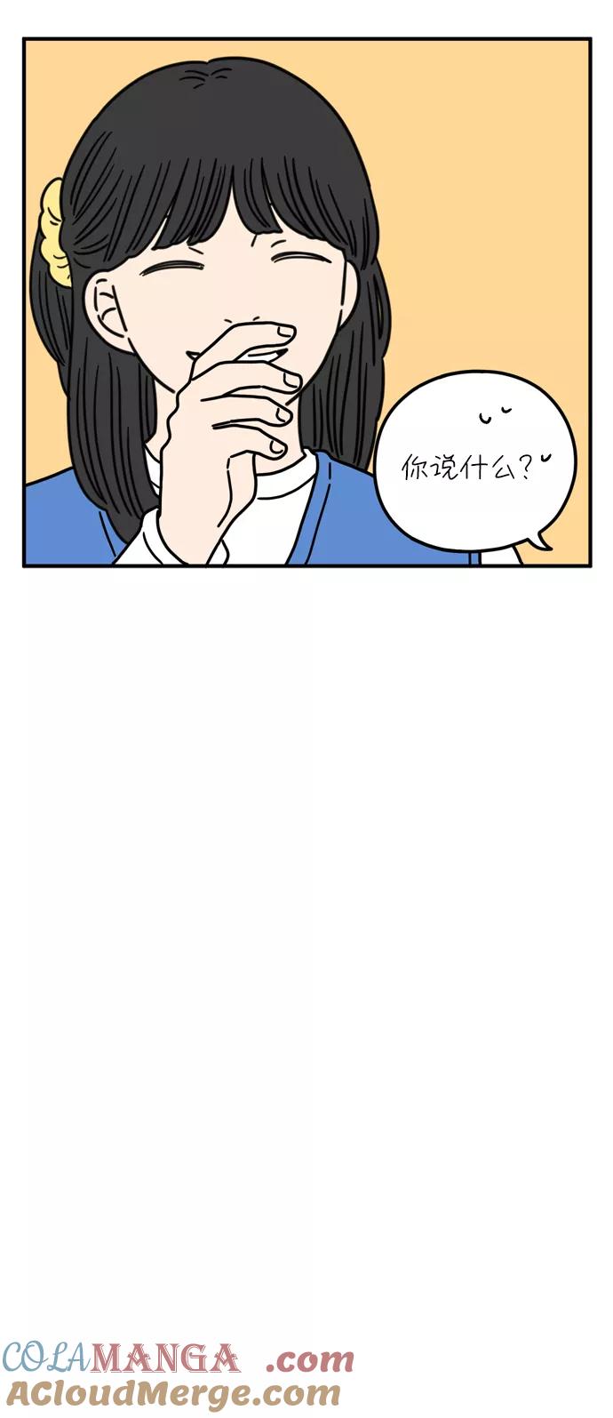 《29岁的我们》[第77话] 幸福起源 第25页