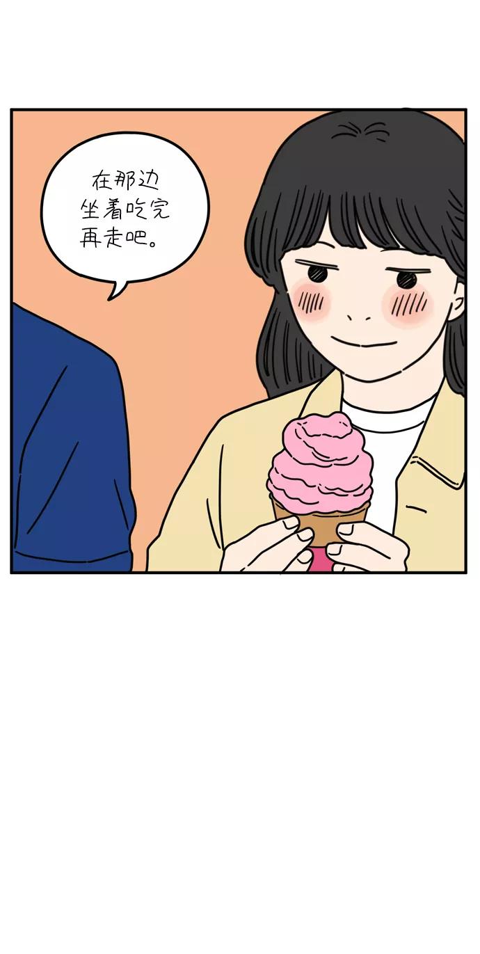 《29岁的我们》[第77话] 幸福起源 第36页