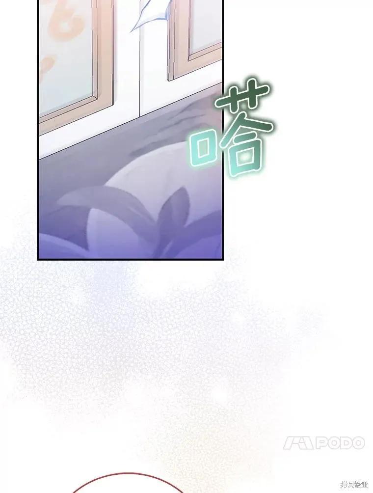 作为假圣女，却被众人迷恋？ 第78话 第86页