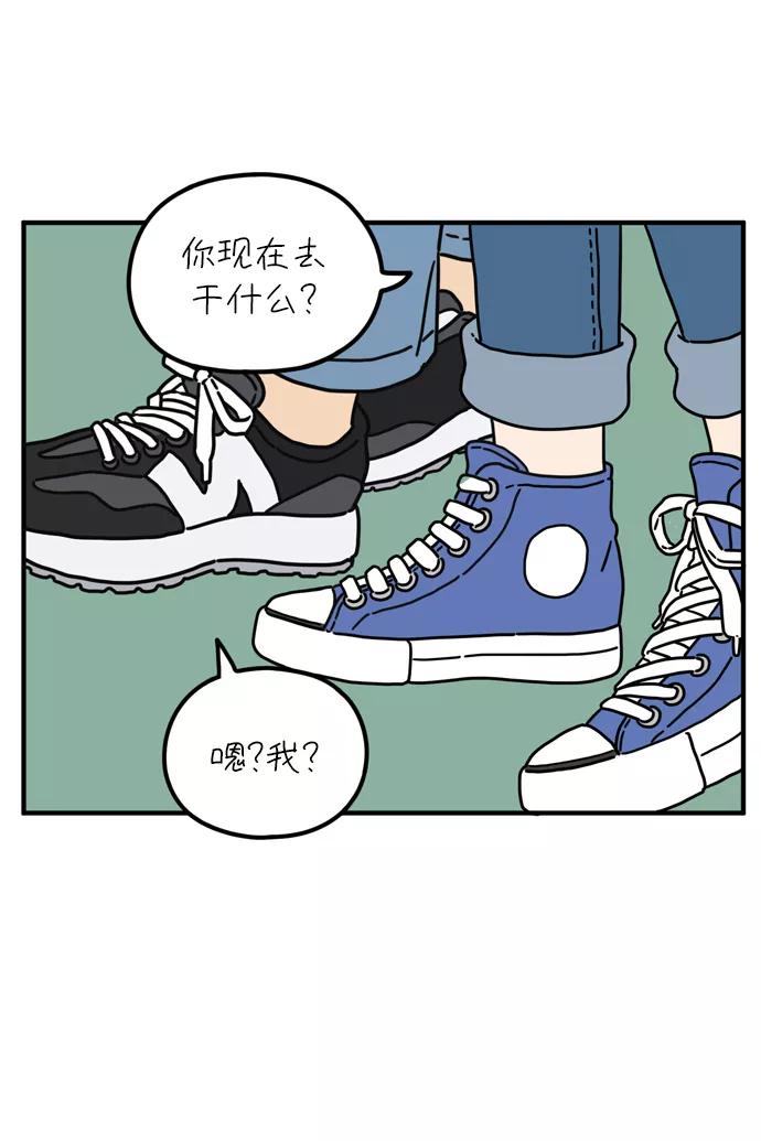 《29岁的我们》[第77话] 幸福起源 第30页