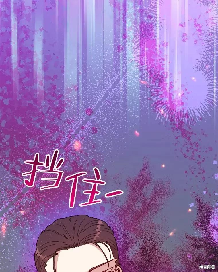 《王女在装疯卖傻》第78话 第164页