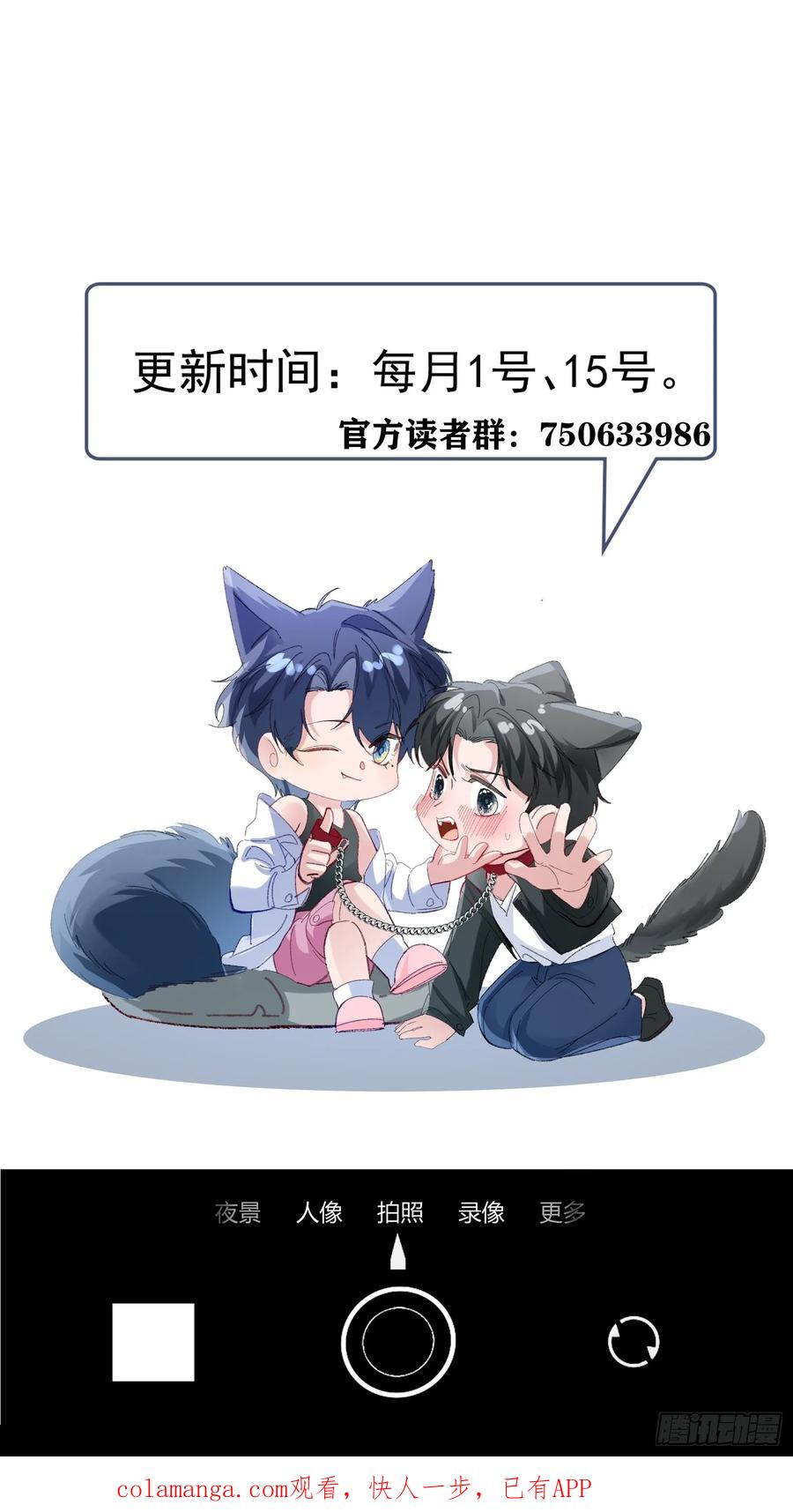 以下欺上 066-但求同死 第75页