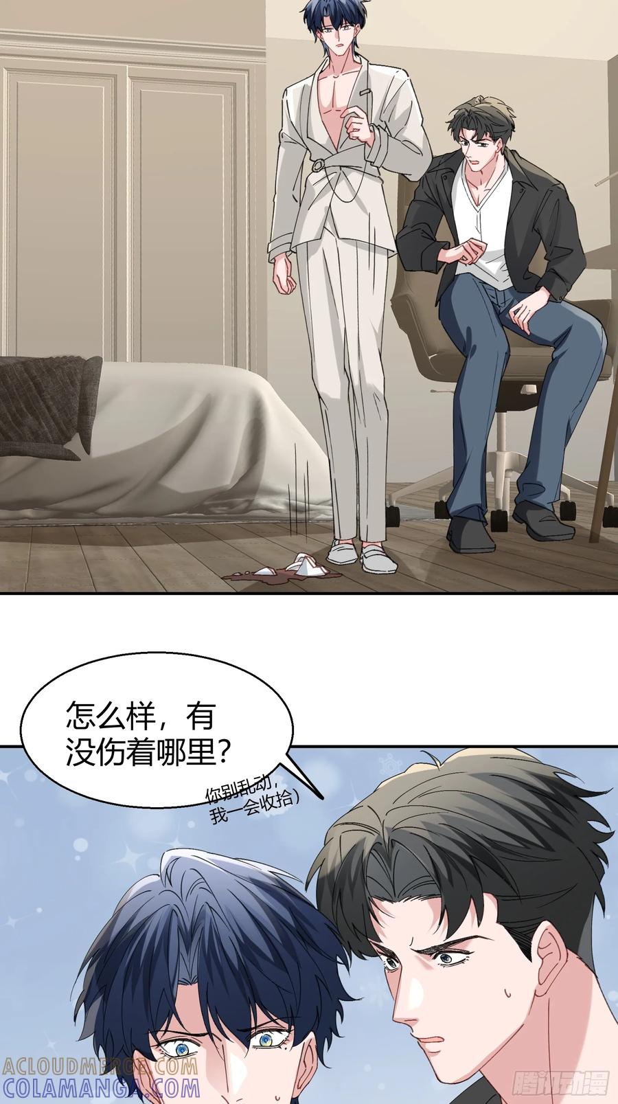 以下欺上 066-但求同死 第70页