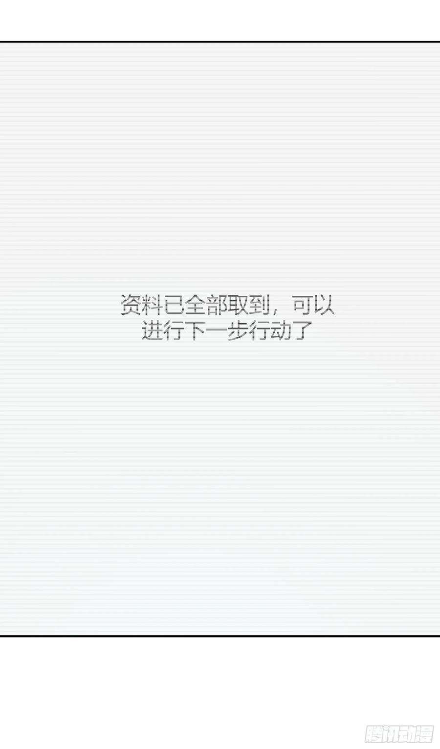 以下欺上 066-但求同死 第74页