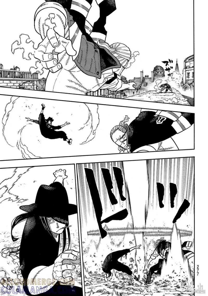 《炎炎之消防队》第181话 第13页