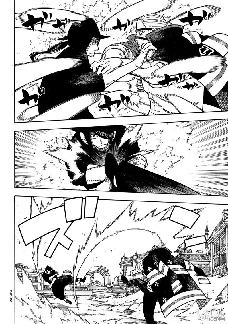 《炎炎之消防队》第181话 第14页