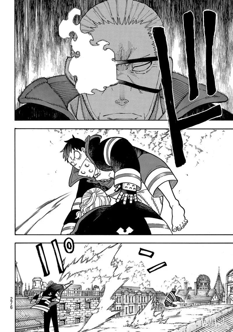 《炎炎之消防队》第181话 第12页