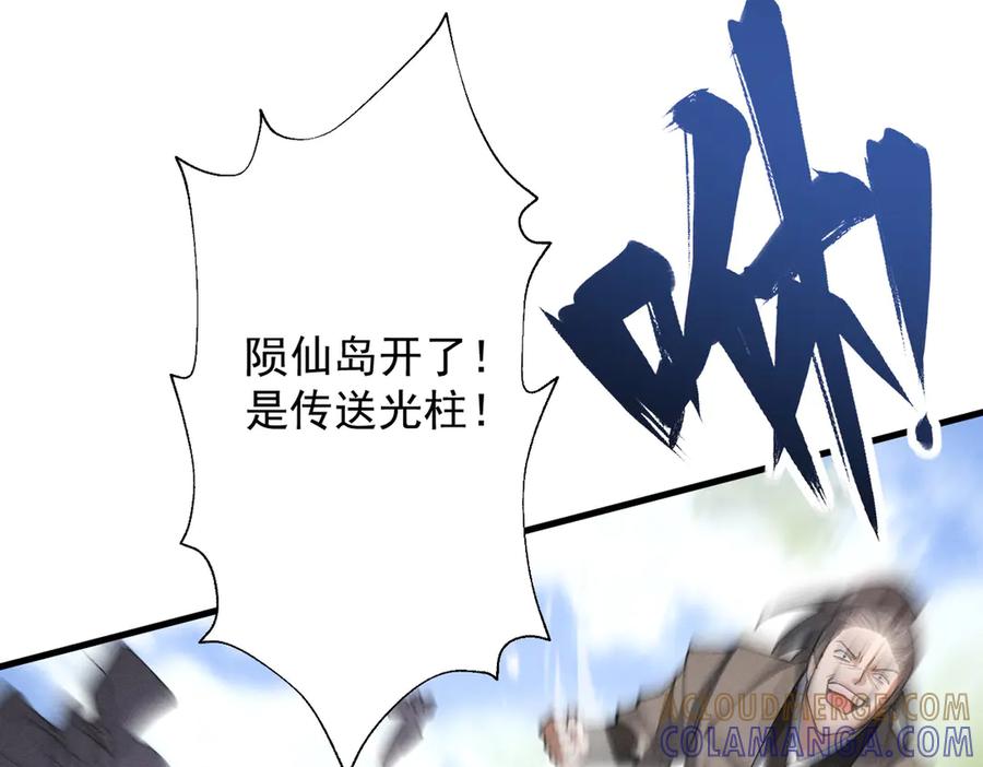 遇强则强，我的修为无上限 - 第74话 气运碾道 - 第53张图