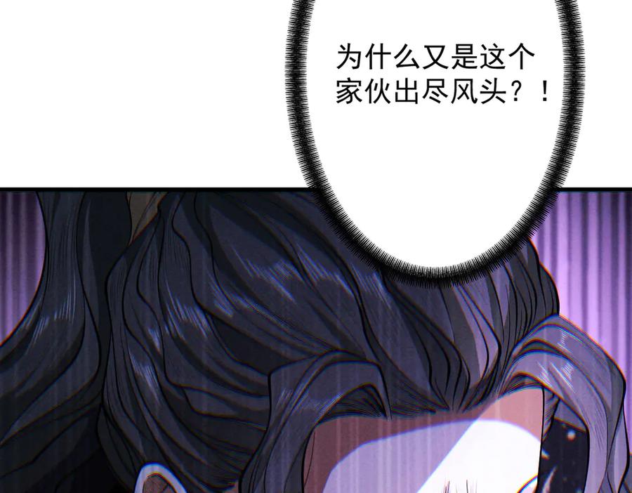 遇强则强，我的修为无上限 - 第74话 气运碾道 - 第30张图