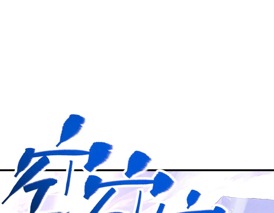遇强则强，我的修为无上限 - 第74话 气运碾道 - 第14张图
