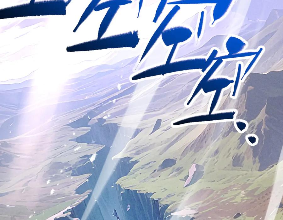遇强则强，我的修为无上限 - 第74话 气运碾道 - 第15张图