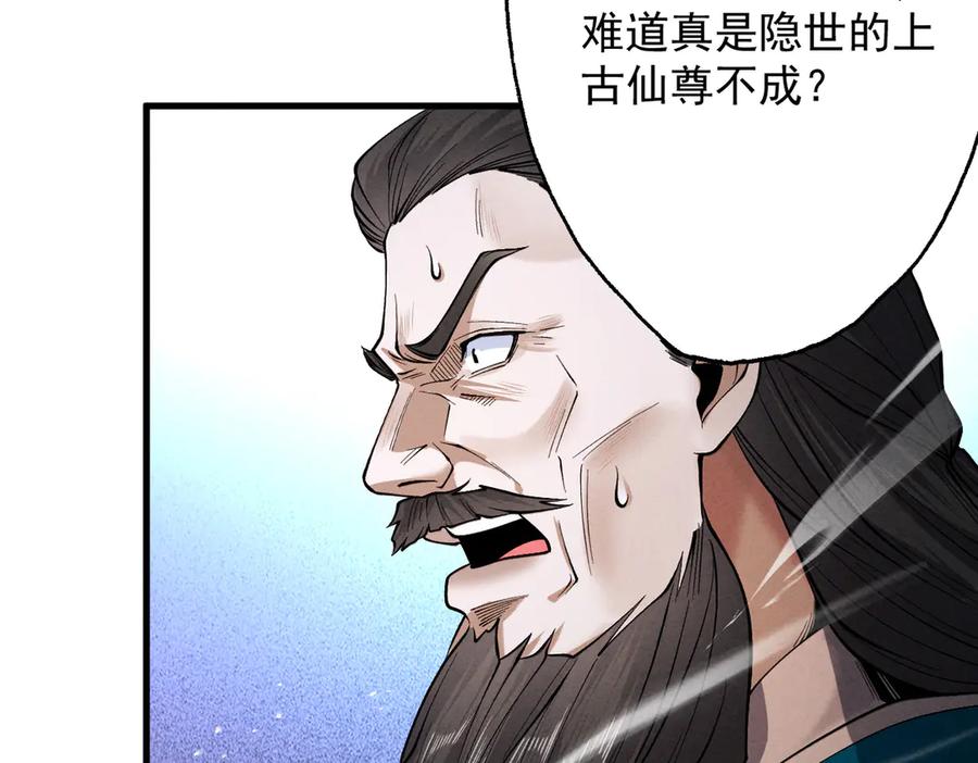 遇强则强，我的修为无上限 - 第74话 气运碾道 - 第28张图