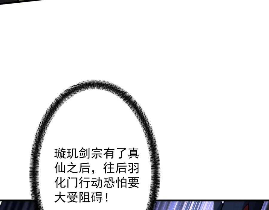 遇强则强，我的修为无上限 - 第74话 气运碾道 - 第46张图