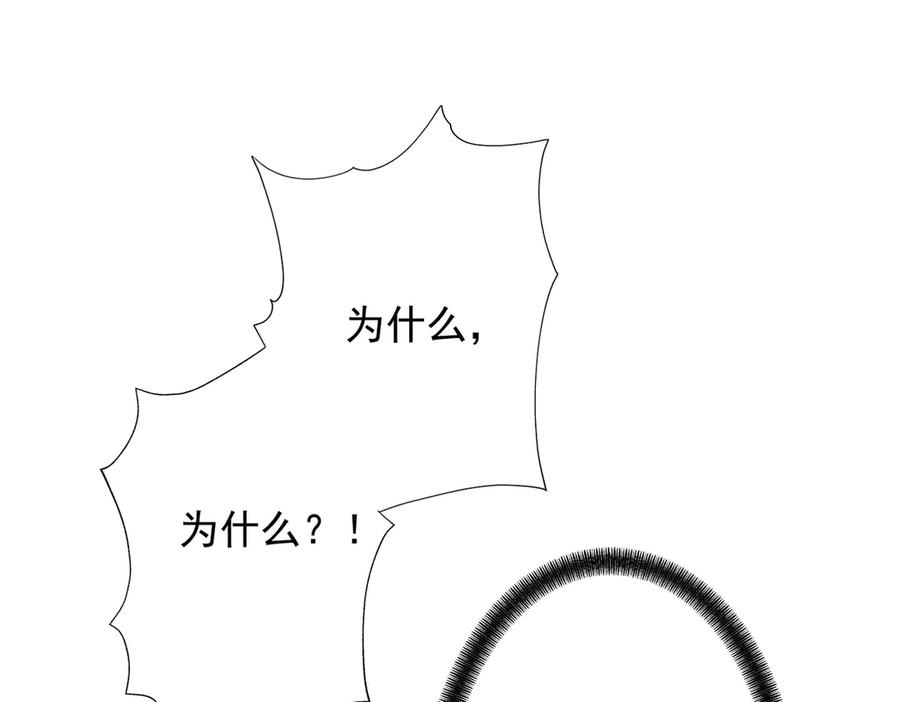 遇强则强，我的修为无上限 - 第74话 气运碾道 - 第43张图