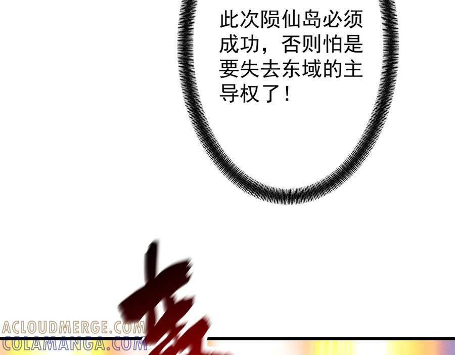 遇强则强，我的修为无上限 - 第74话 气运碾道 - 第49张图