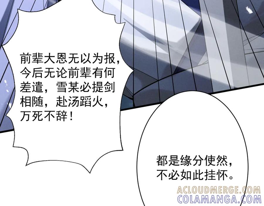 遇强则强，我的修为无上限 - 第74话 气运碾道 - 第41张图