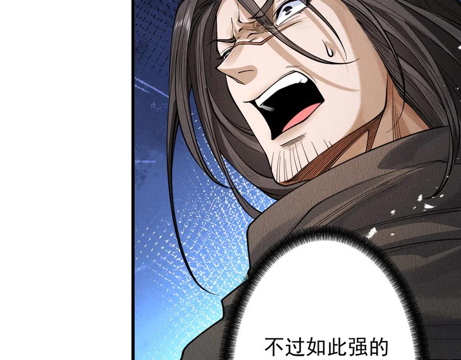 遇强则强，我的修为无上限 - 第74话 气运碾道 - 第20张图