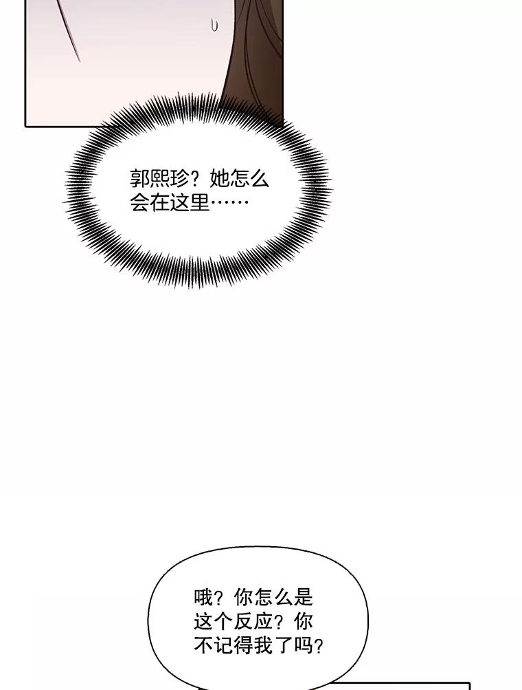 《网络小说出逃记》84.惊人的巧合 第38页