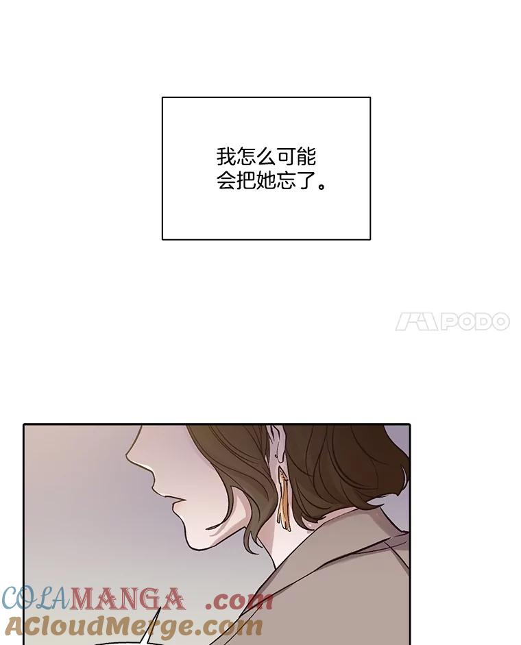《网络小说出逃记》84.惊人的巧合 第40页