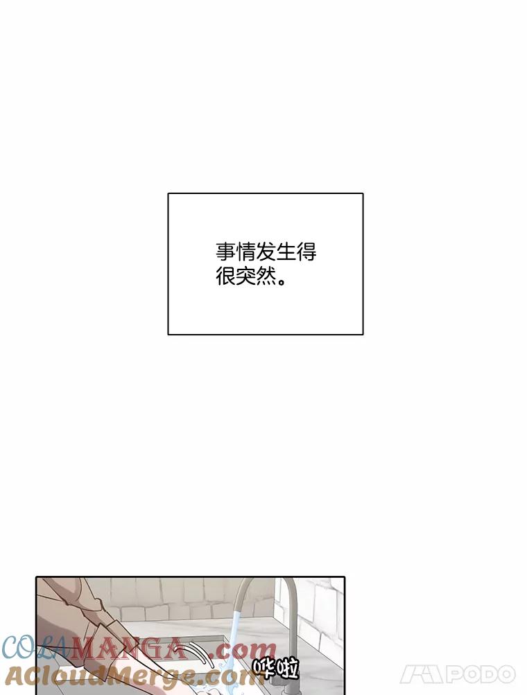 《网络小说出逃记》84.惊人的巧合 第34页
